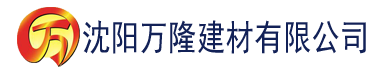 沈阳大香蕉免费在线电影建材有限公司_沈阳轻质石膏厂家抹灰_沈阳石膏自流平生产厂家_沈阳砌筑砂浆厂家